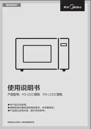 Midea美的 EV923MA2-NAHM3-L233C黑色桌面炉银色